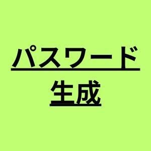 Password Generator